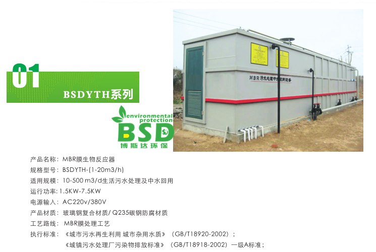 65eaca8dc2410.png 中水處理設(shè)備.png