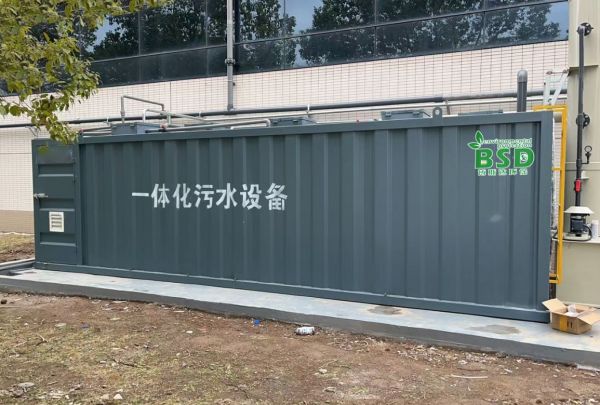 一體化污水處理設(shè)備——地埋式、撬裝式、地上一體式